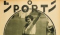 1. Eugenia Miquel, atleta, lanzadora de la bala. Los Sports, 1926.