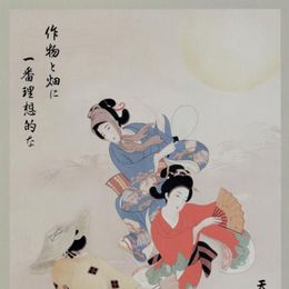 11. Afiche de Japón, hacia 1900.